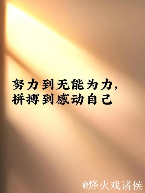 46岁再出发！每一次发力，都是对人生的全力拼搏