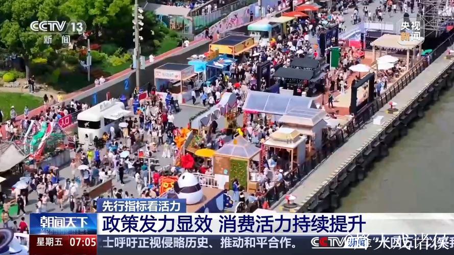 基础设施加快推进、消费市场持续回暖 一组数据感受活力中国 基础设施加快推进、消费市场持续回暖 一组数据感受活力中国