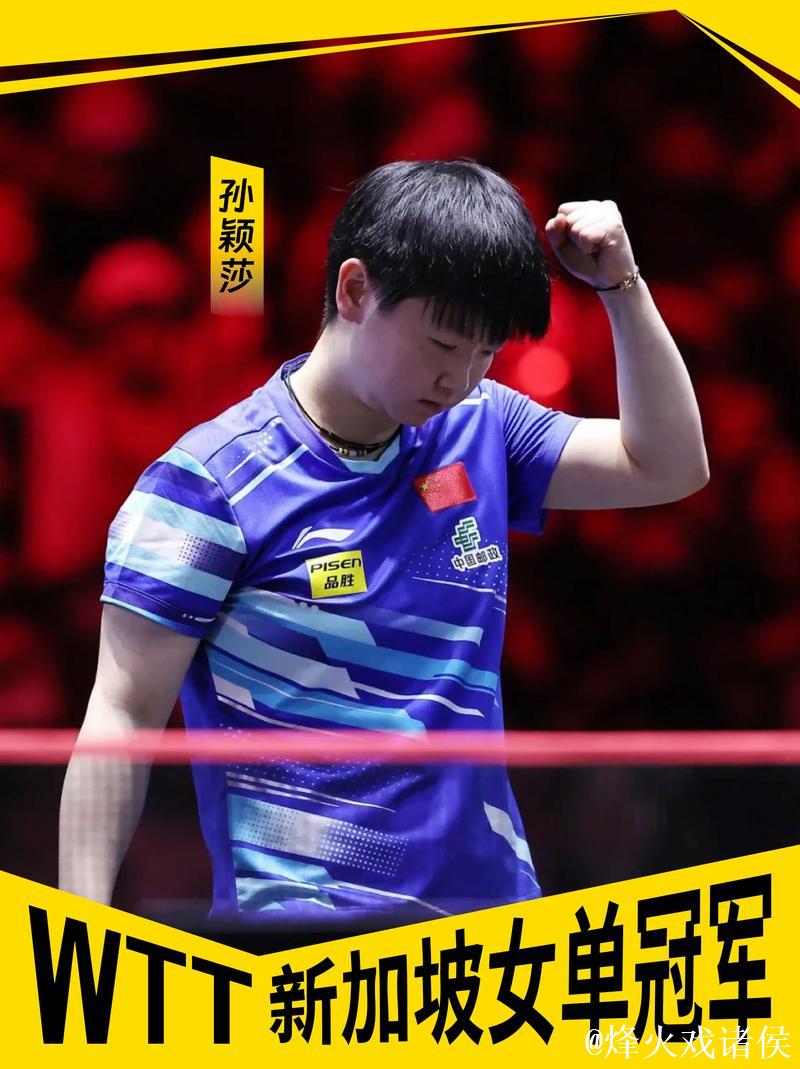 林诗栋晋级男单四强