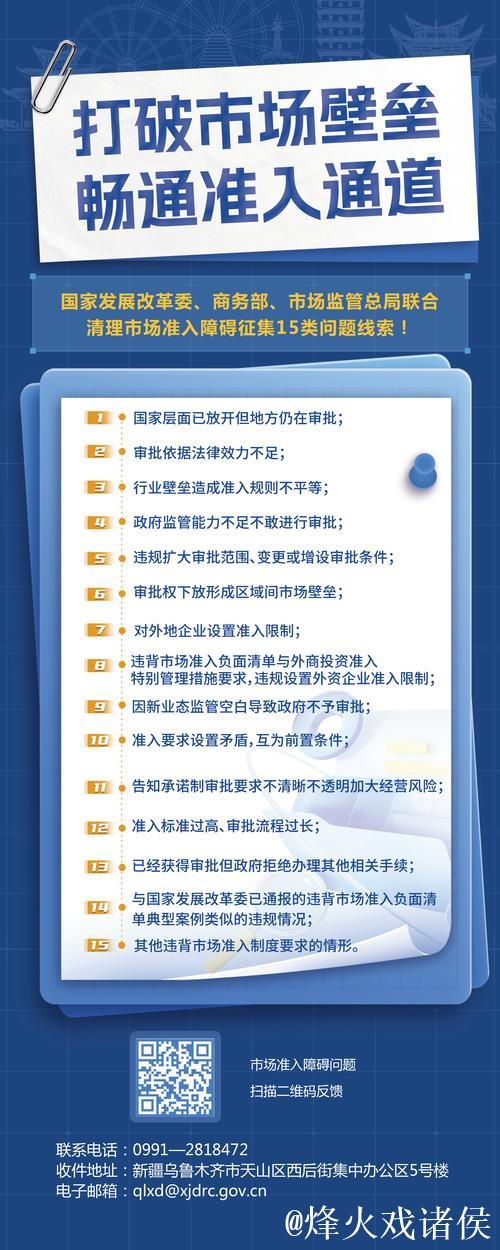 市场准入壁垒加速破除