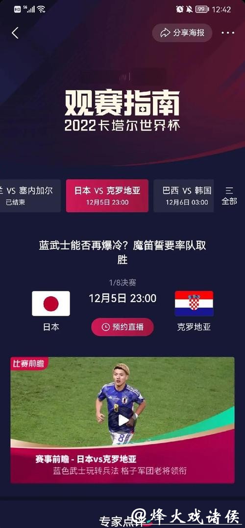 2026世界杯投注单攻略与分析 2026世界杯投注单攻略与分析